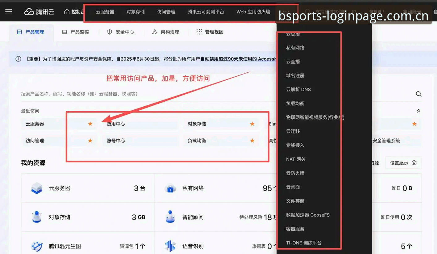 3个关键动作：解决b体育平台手机网页版登录卡顿、失效与数据刷新慢